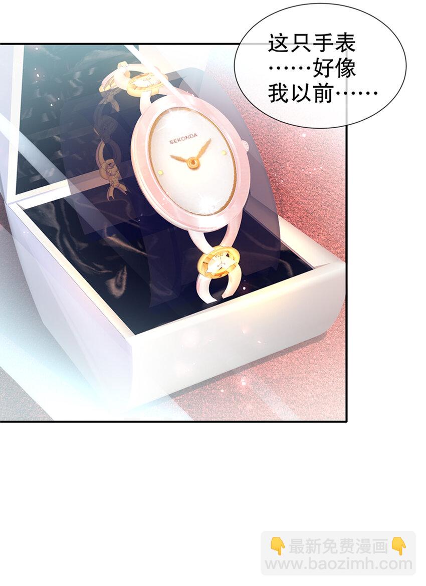 《姐姐能有什么坏心思》22 明争暗斗 第25页