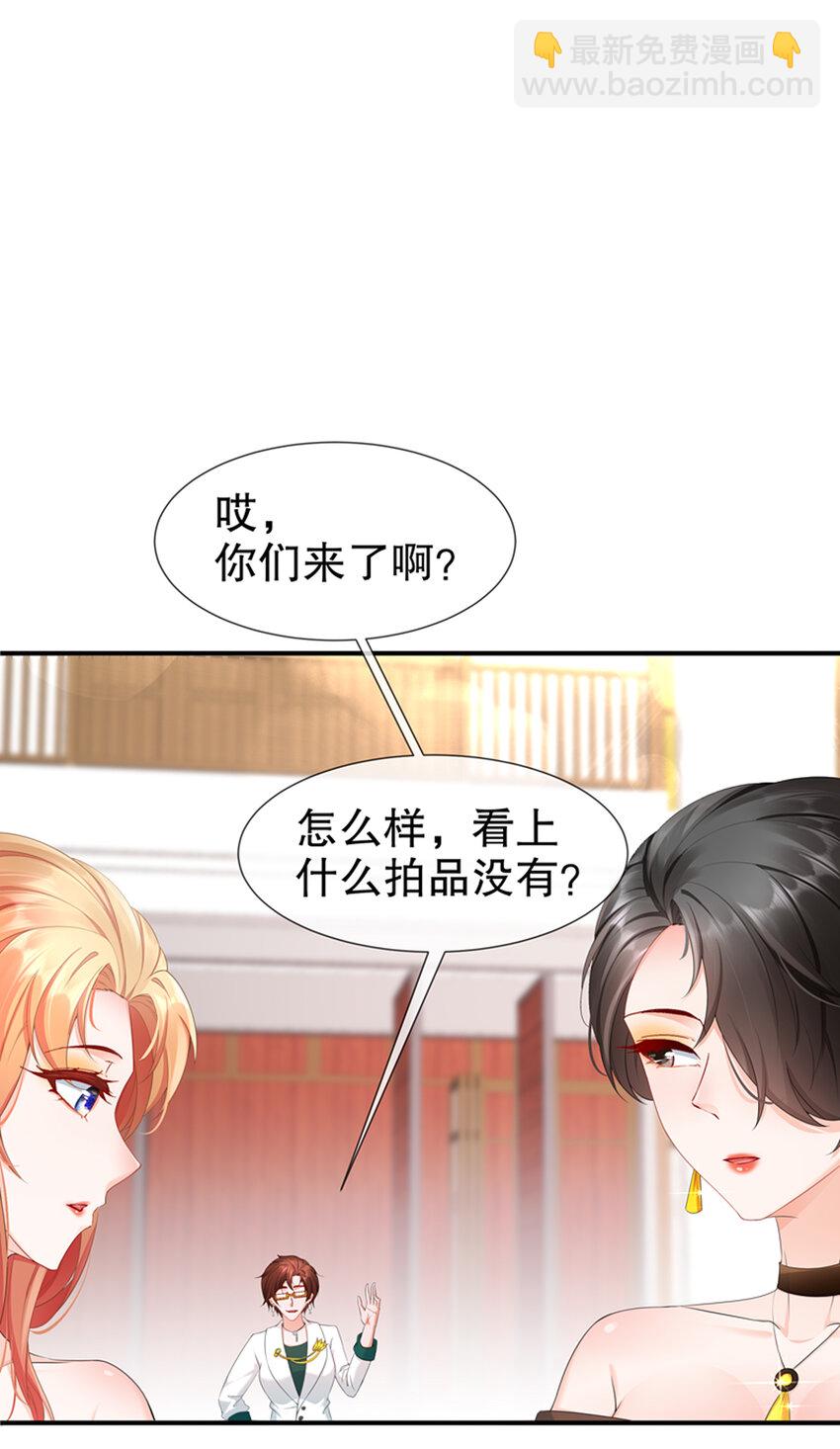 《姐姐能有什么坏心思》22 明争暗斗 第26页