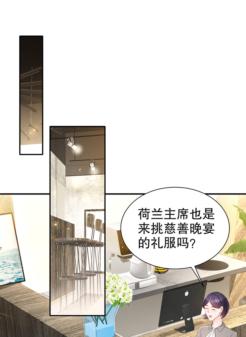 《姐姐能有什么坏心思》22 明争暗斗 第2页
