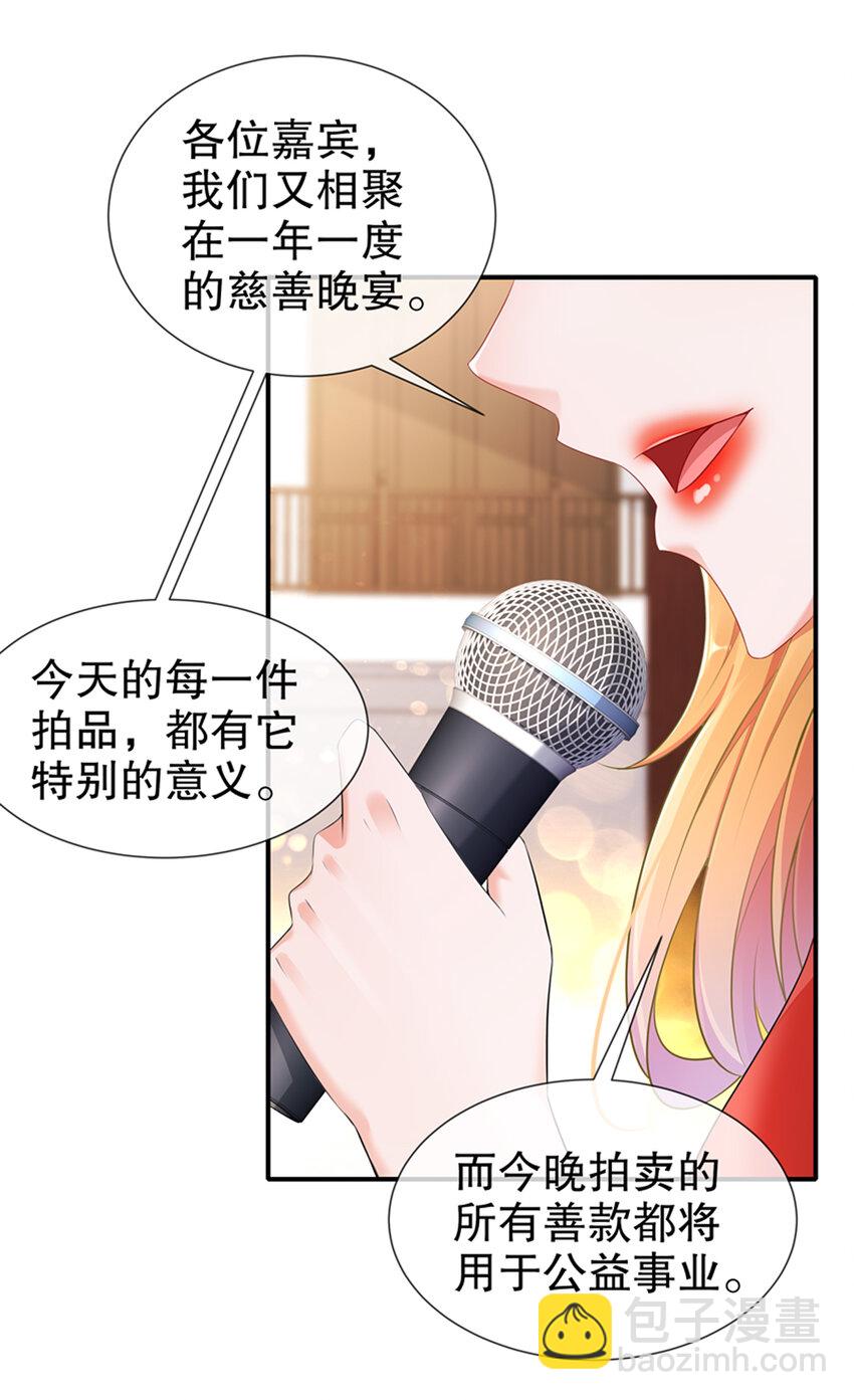《姐姐能有什么坏心思》22 明争暗斗 第31页