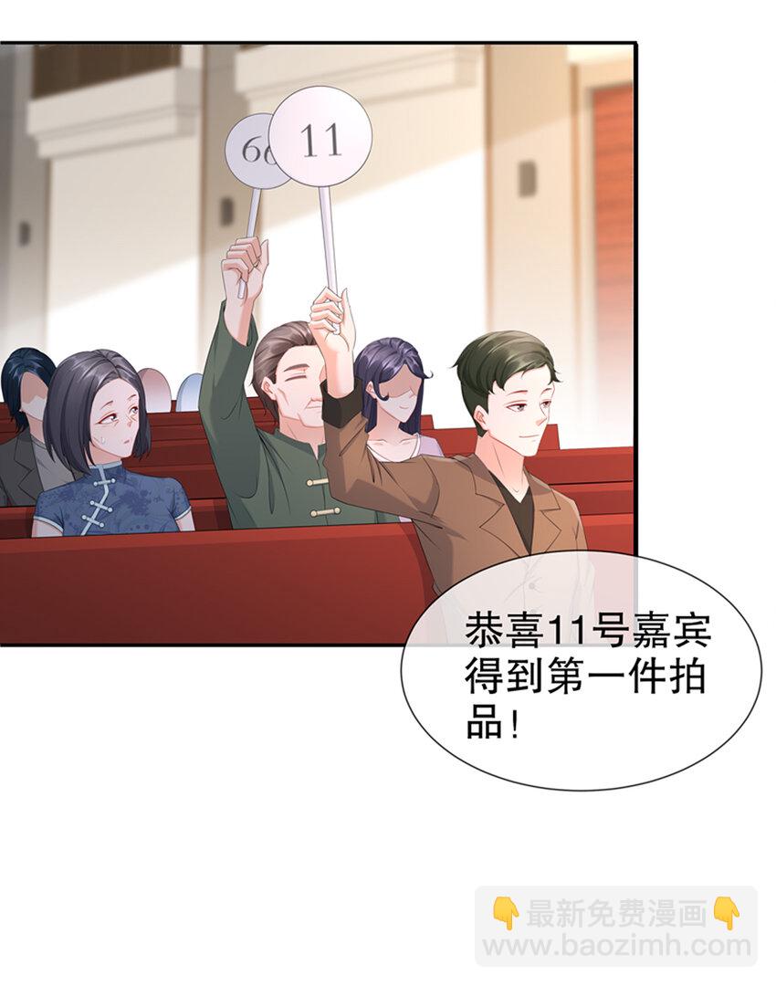 《姐姐能有什么坏心思》22 明争暗斗 第32页