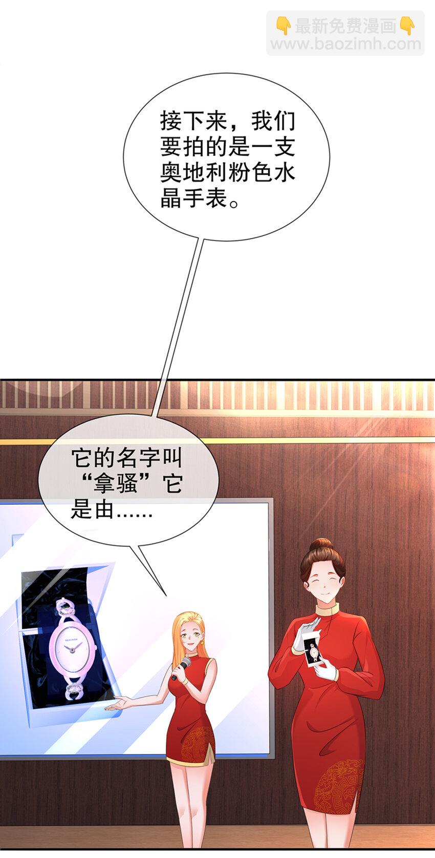 《姐姐能有什么坏心思》22 明争暗斗 第33页