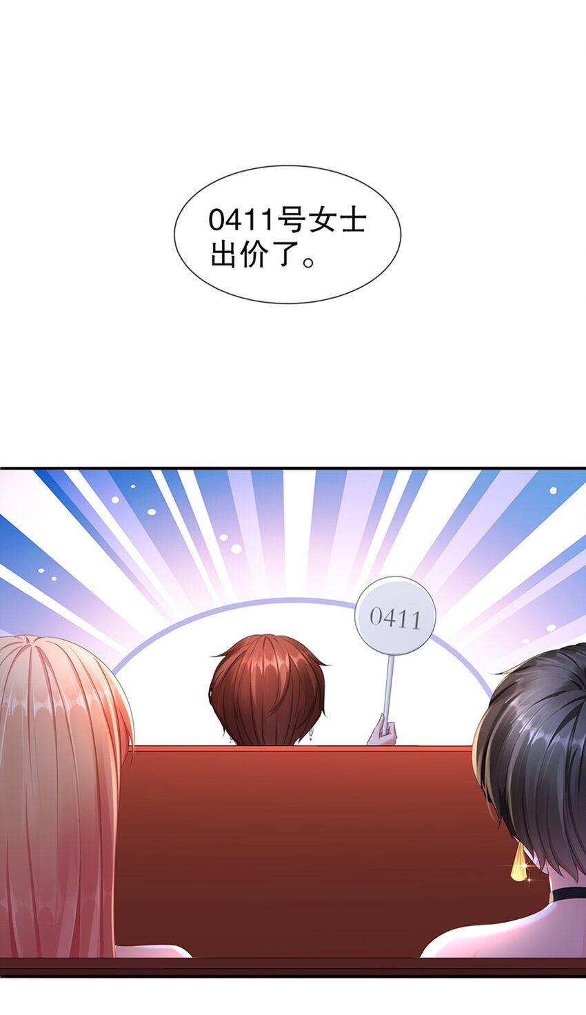 《姐姐能有什么坏心思》22 明争暗斗 第35页