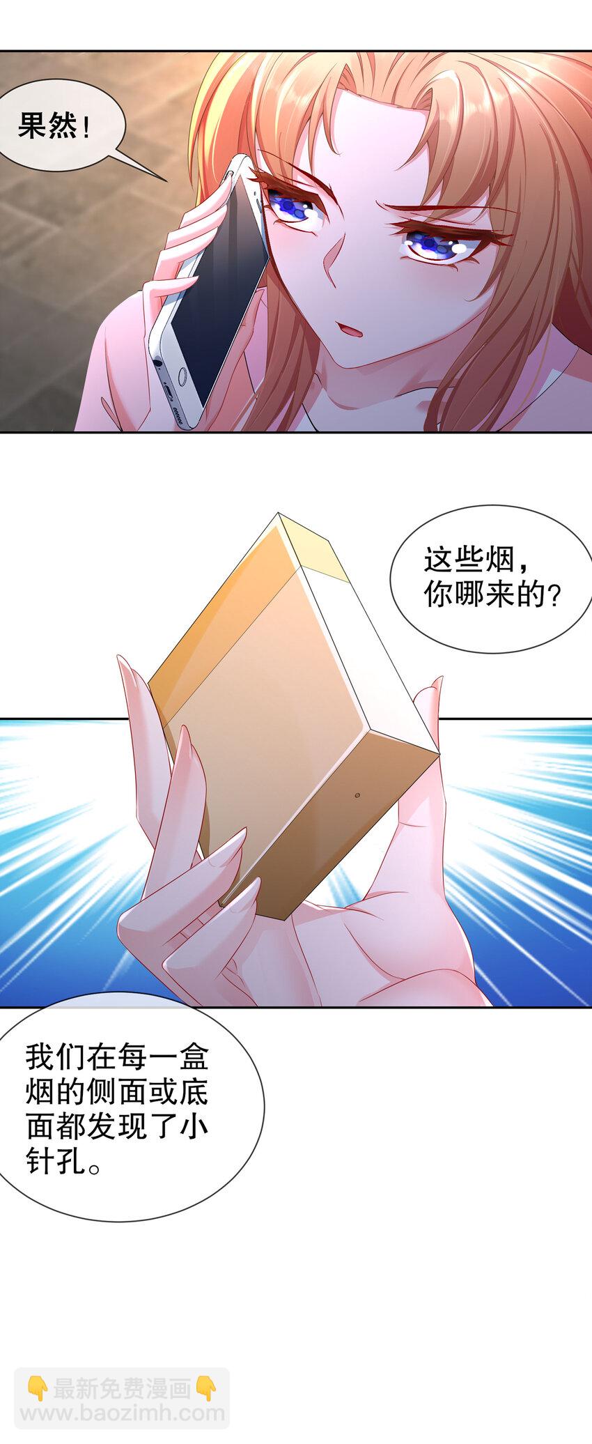 《姐姐能有什么坏心思》23 你到底爱谁 第17页