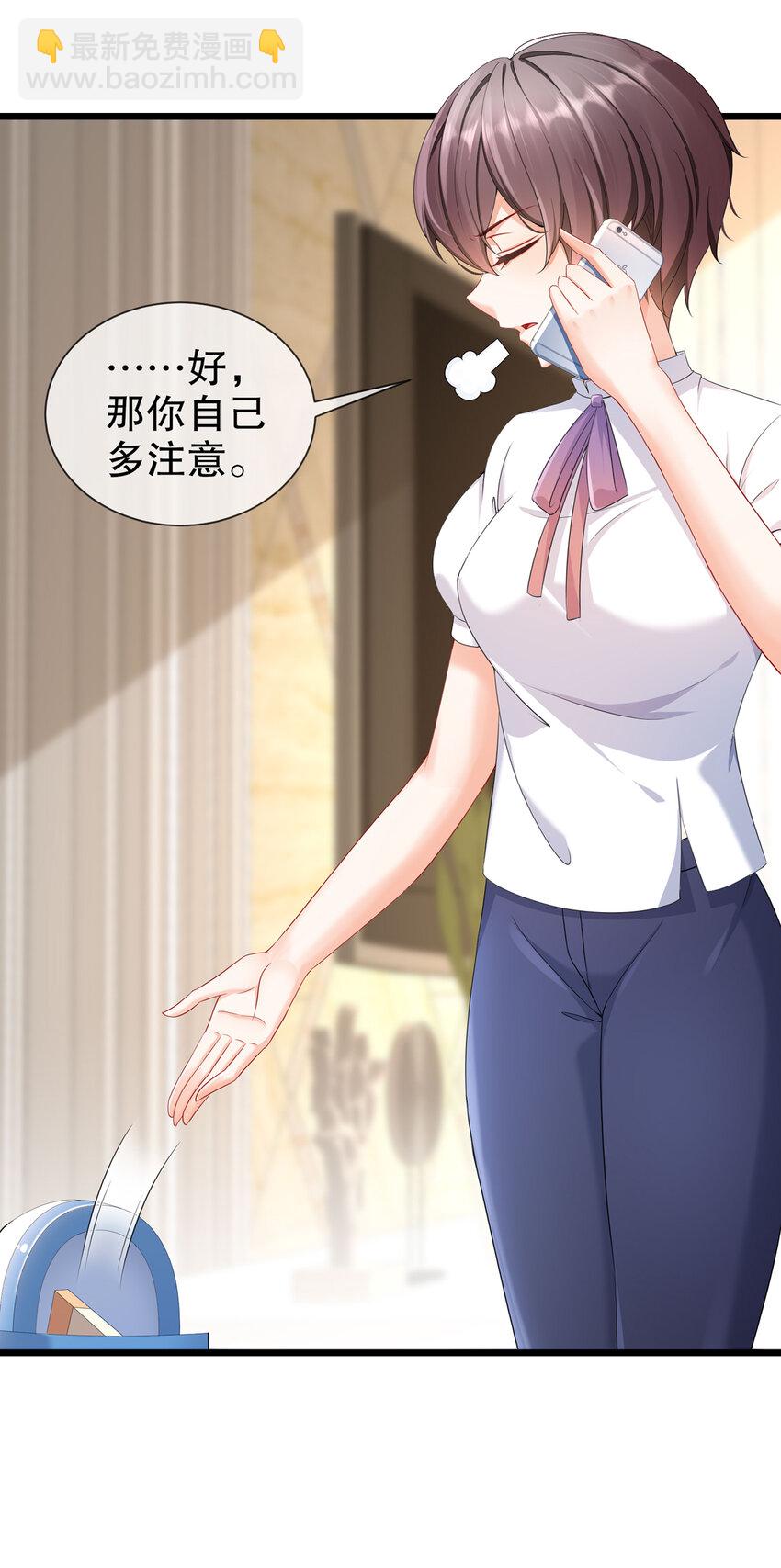 《姐姐能有什么坏心思》23 你到底爱谁 第21页