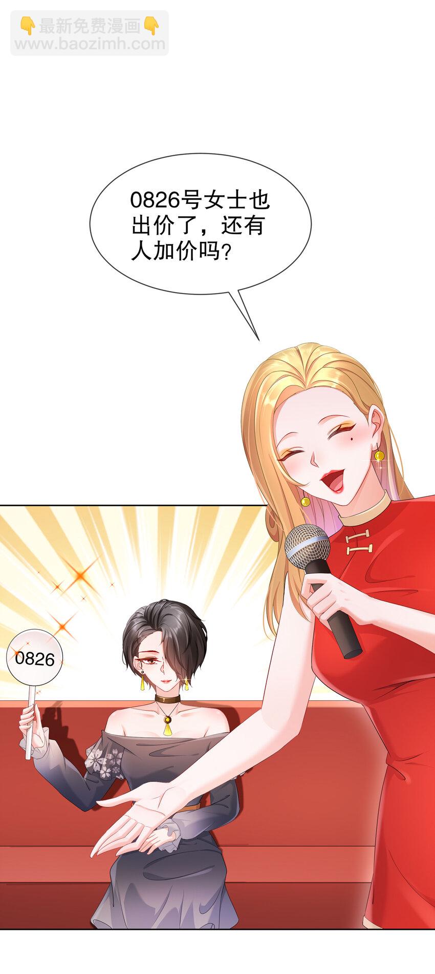 《姐姐能有什么坏心思》23 你到底爱谁 第2页