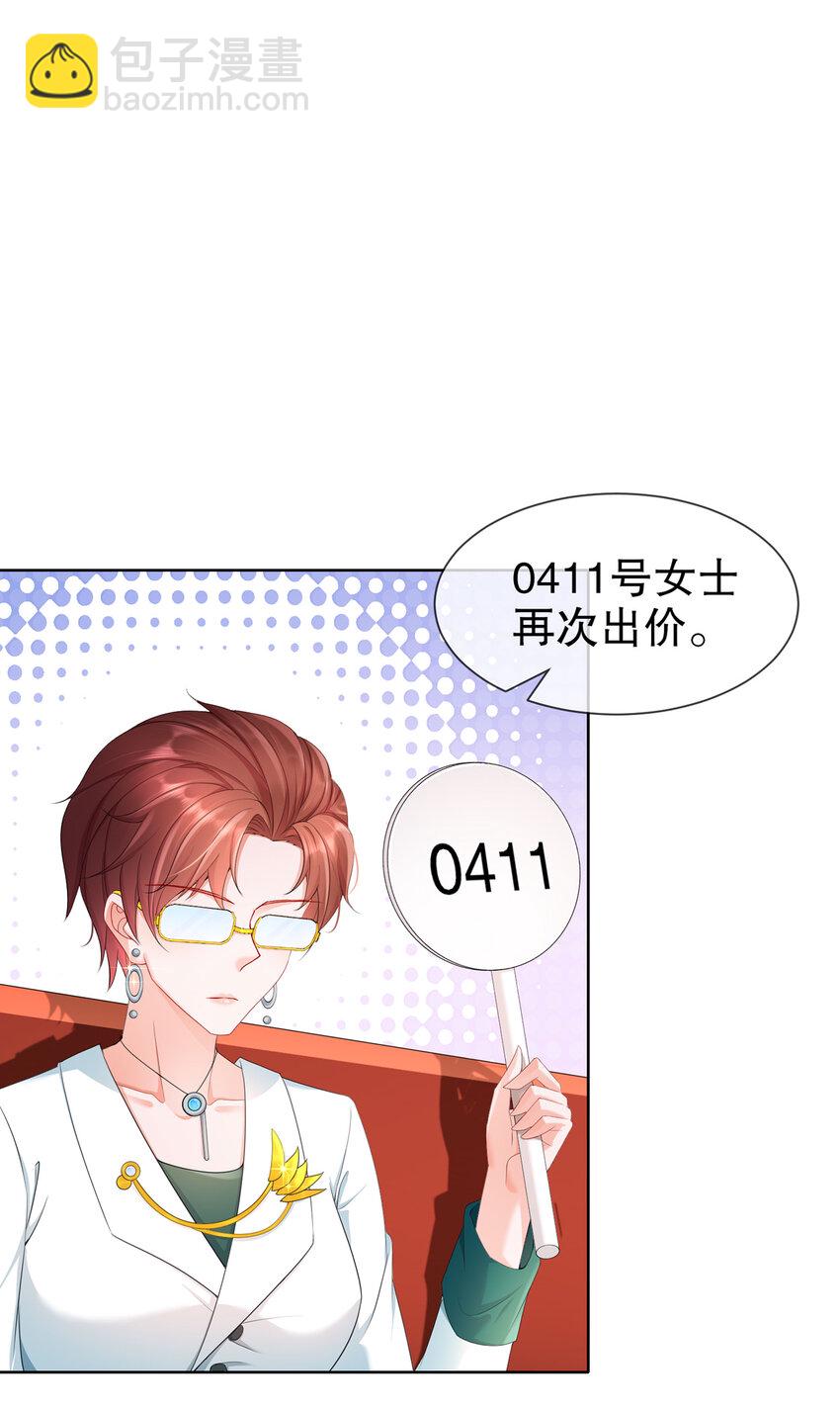 《姐姐能有什么坏心思》23 你到底爱谁 第3页