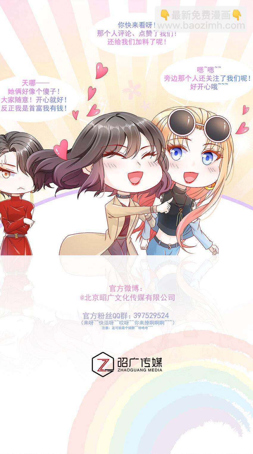 《姐姐能有什么坏心思》23 你到底爱谁 第40页