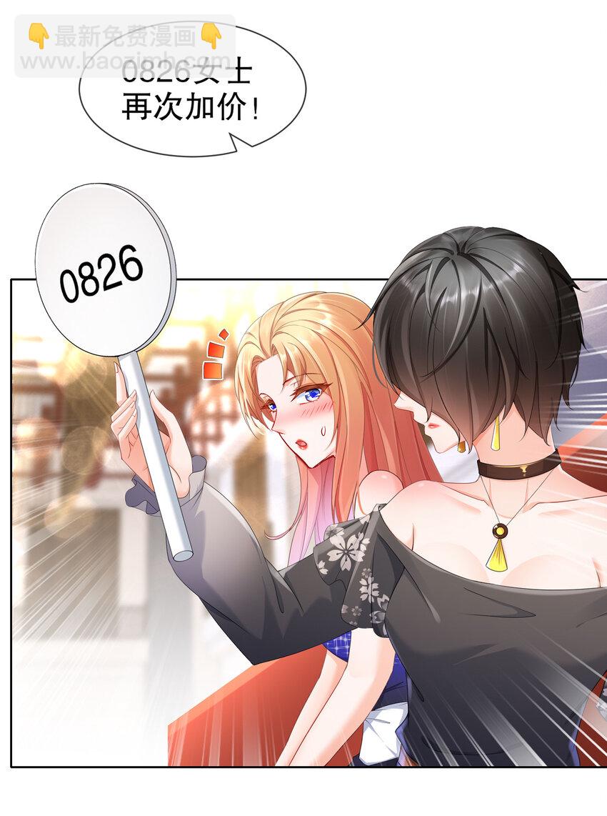 《姐姐能有什么坏心思》23 你到底爱谁 第4页