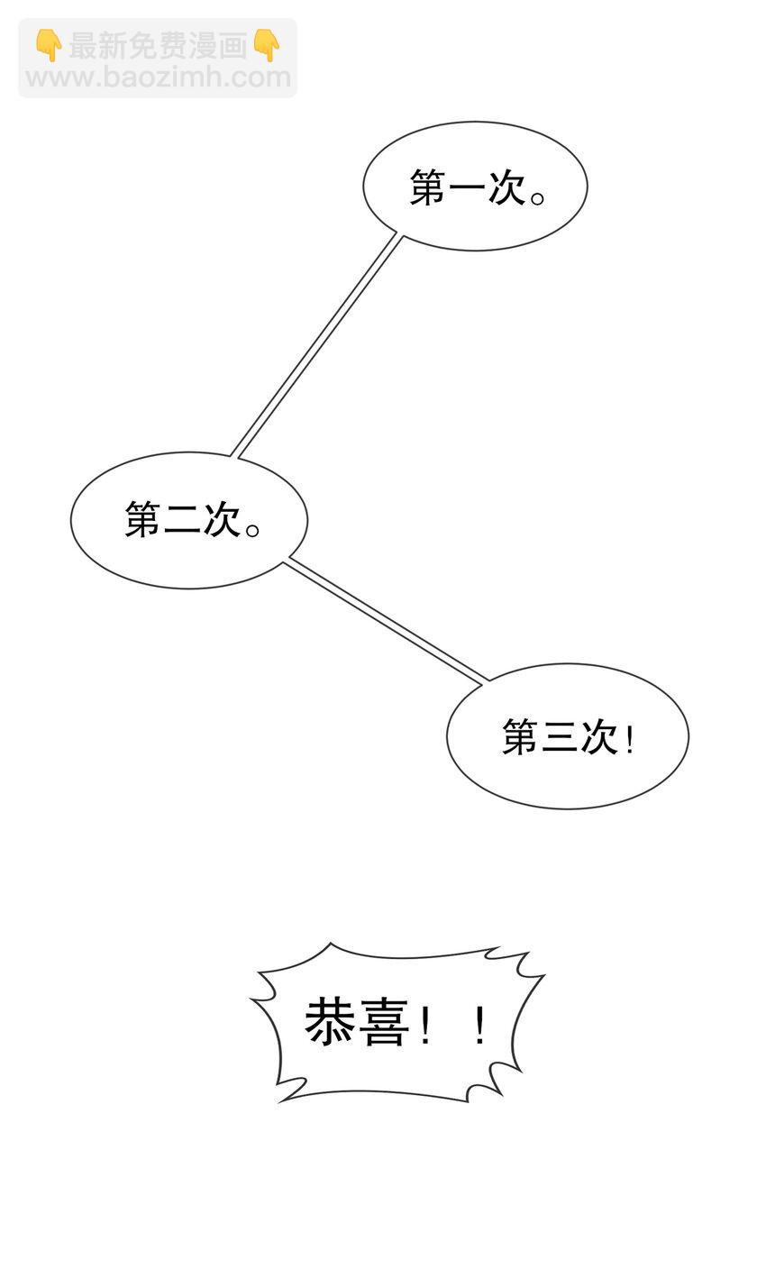 《姐姐能有什么坏心思》23 你到底爱谁 第5页