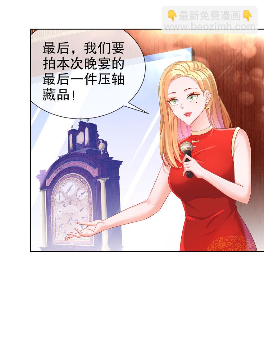 《姐姐能有什么坏心思》23 你到底爱谁 第7页