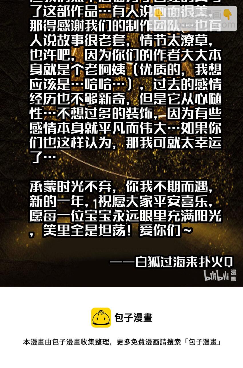 《姐姐能有什么坏心思》活动 姐姐与你礼遇双旦 第4页
