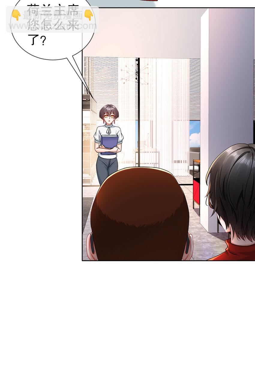 《姐姐能有什么坏心思》25 跟我回家 第12页