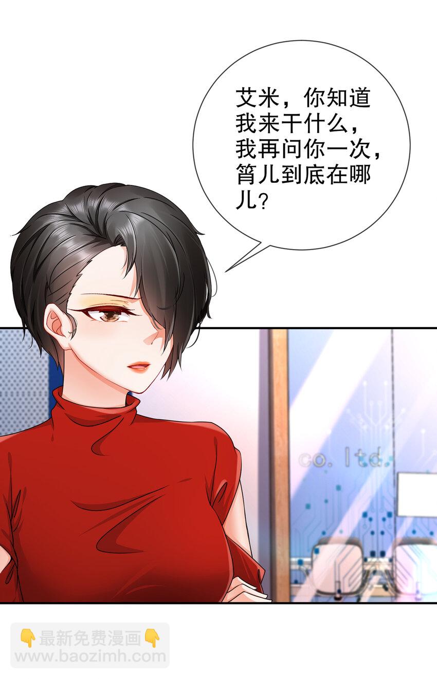 《姐姐能有什么坏心思》25 跟我回家 第13页