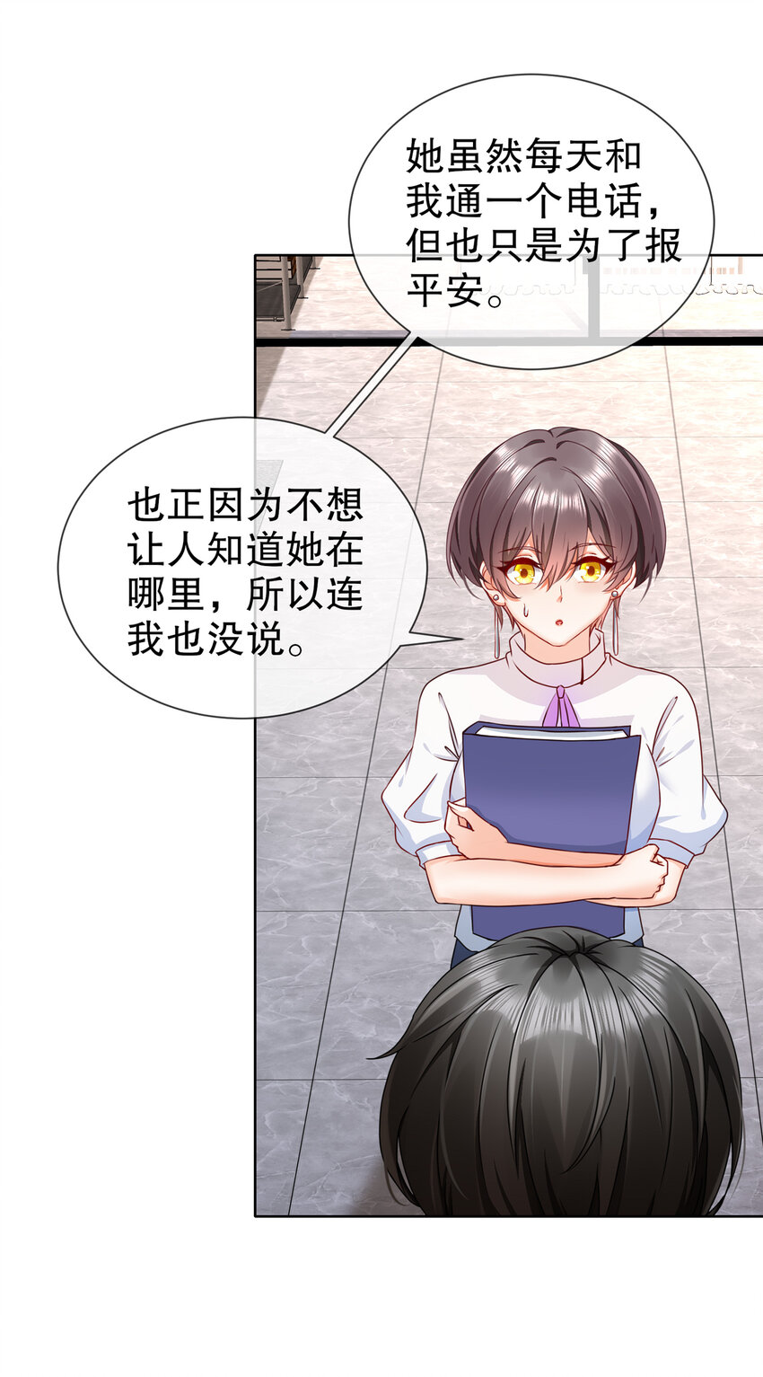 《姐姐能有什么坏心思》25 跟我回家 第14页