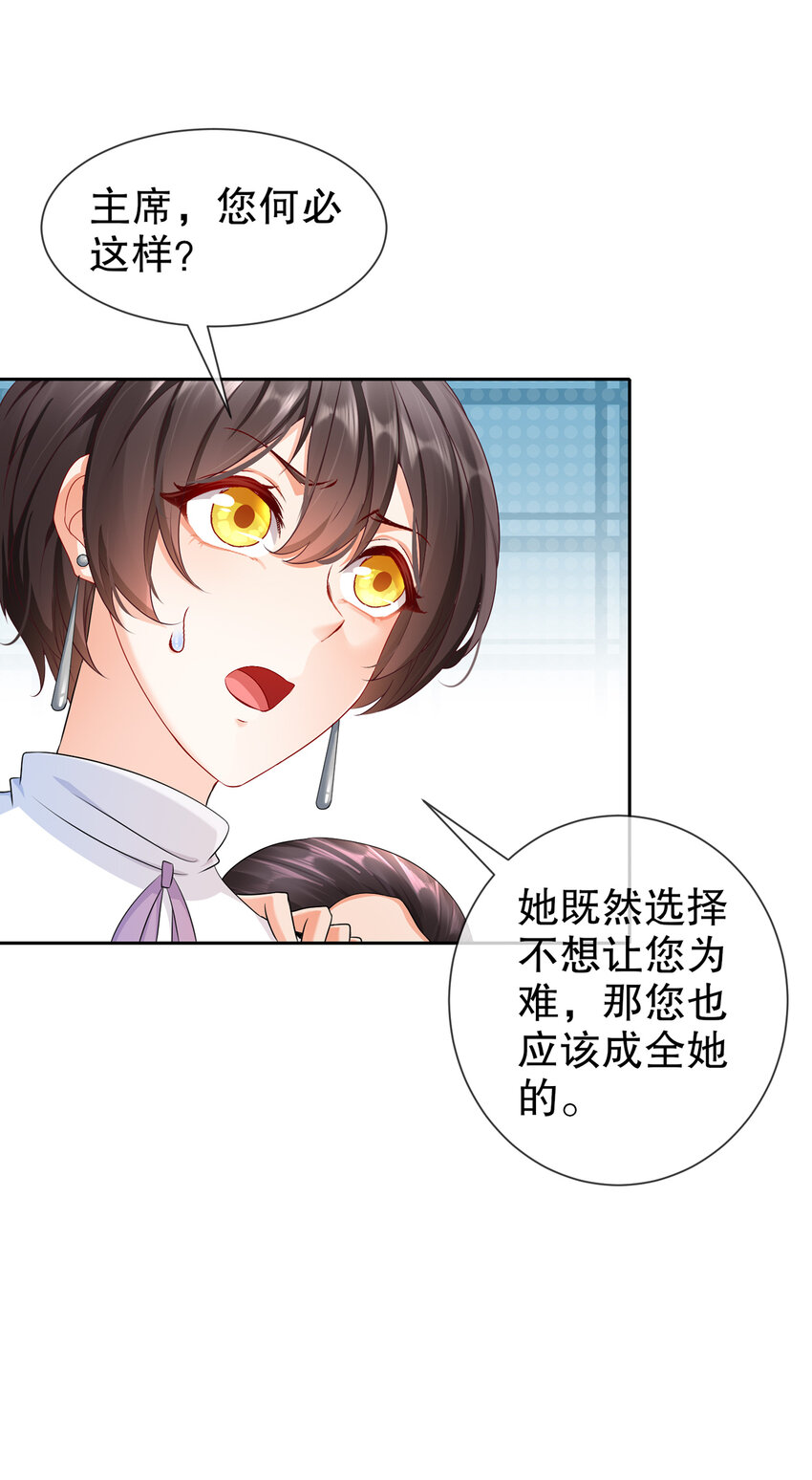 《姐姐能有什么坏心思》25 跟我回家 第17页