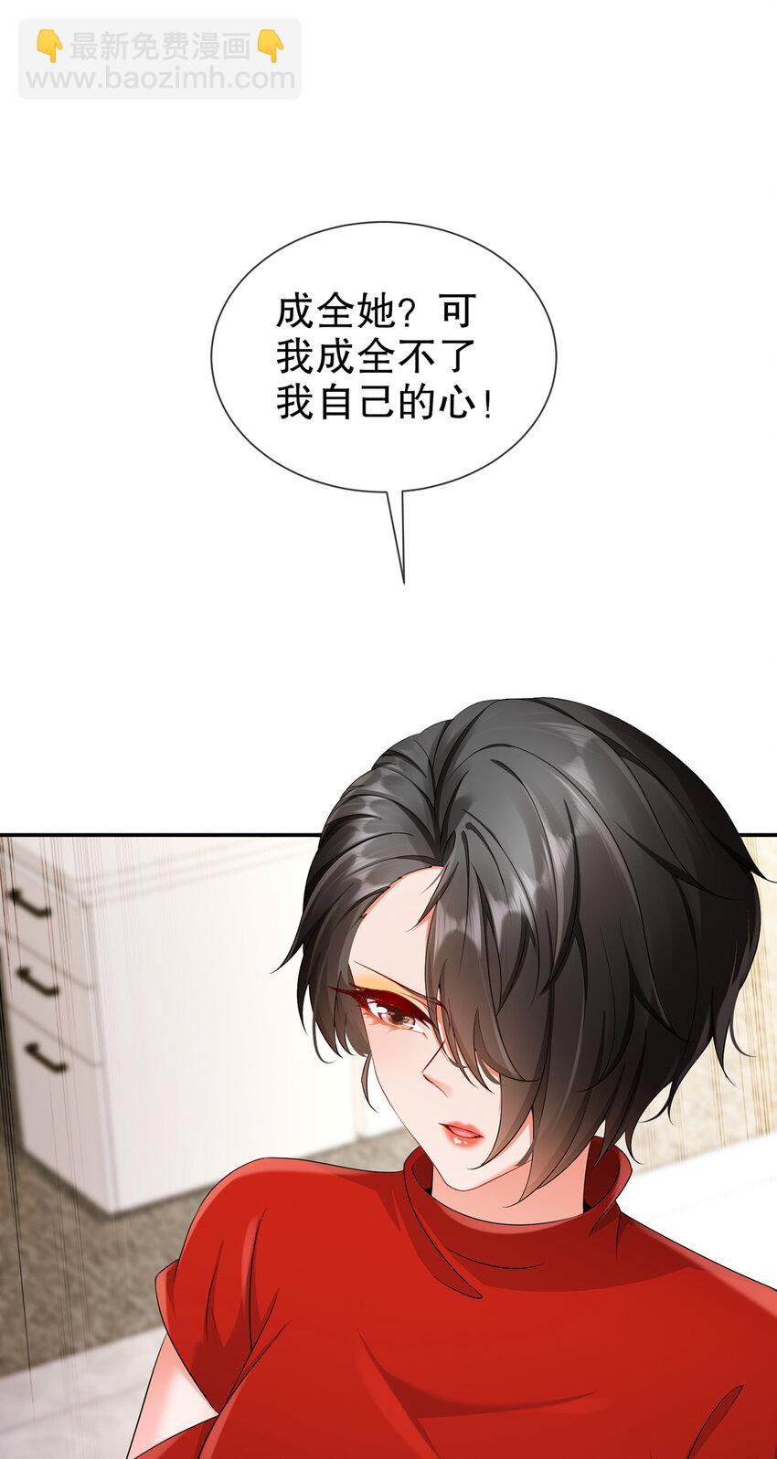 《姐姐能有什么坏心思》25 跟我回家 第18页