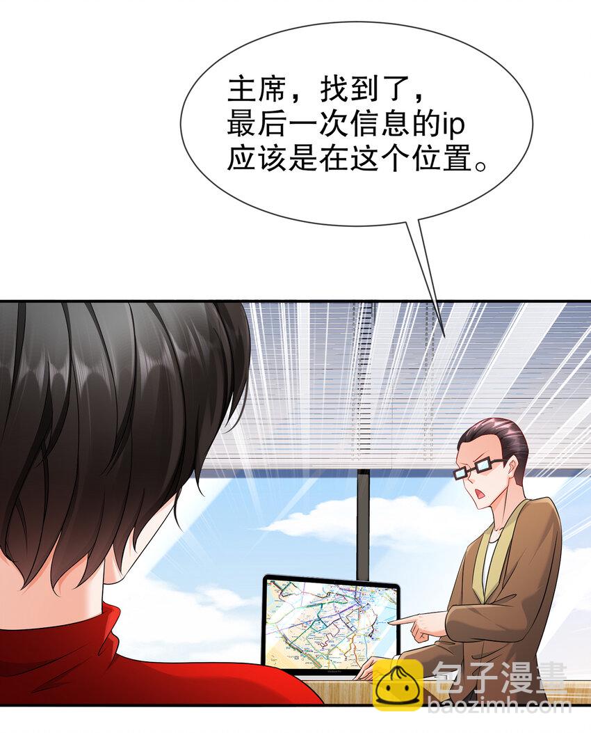 《姐姐能有什么坏心思》25 跟我回家 第20页