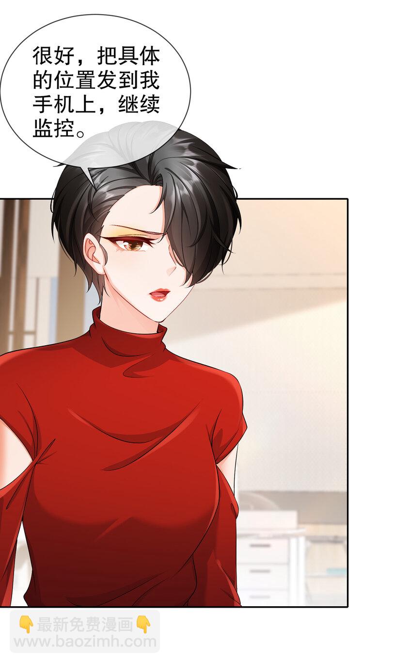 《姐姐能有什么坏心思》25 跟我回家 第21页