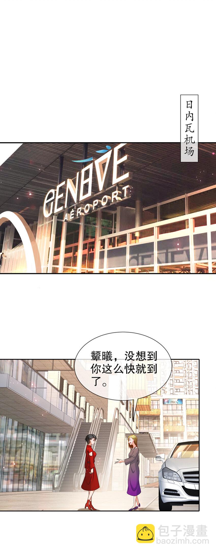 《姐姐能有什么坏心思》25 跟我回家 第24页
