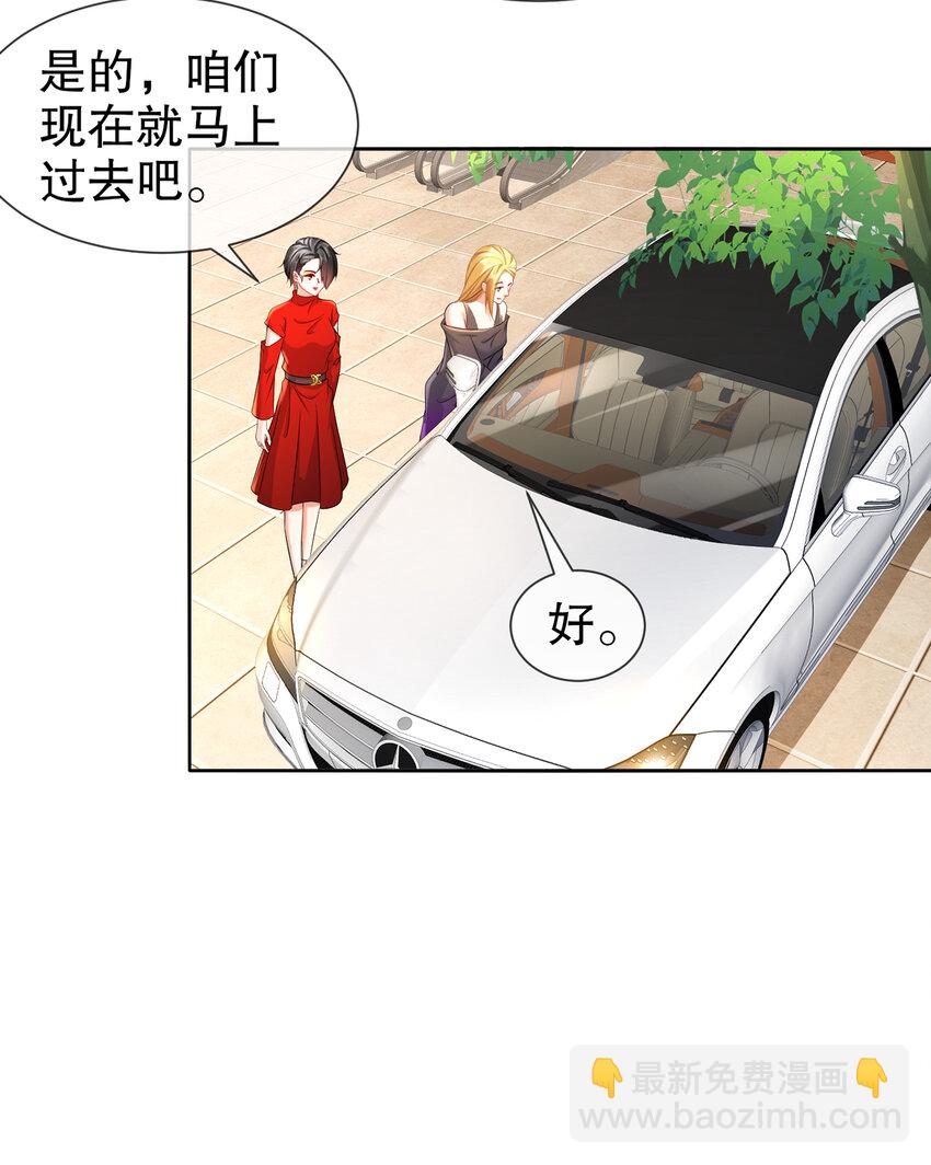 《姐姐能有什么坏心思》25 跟我回家 第26页