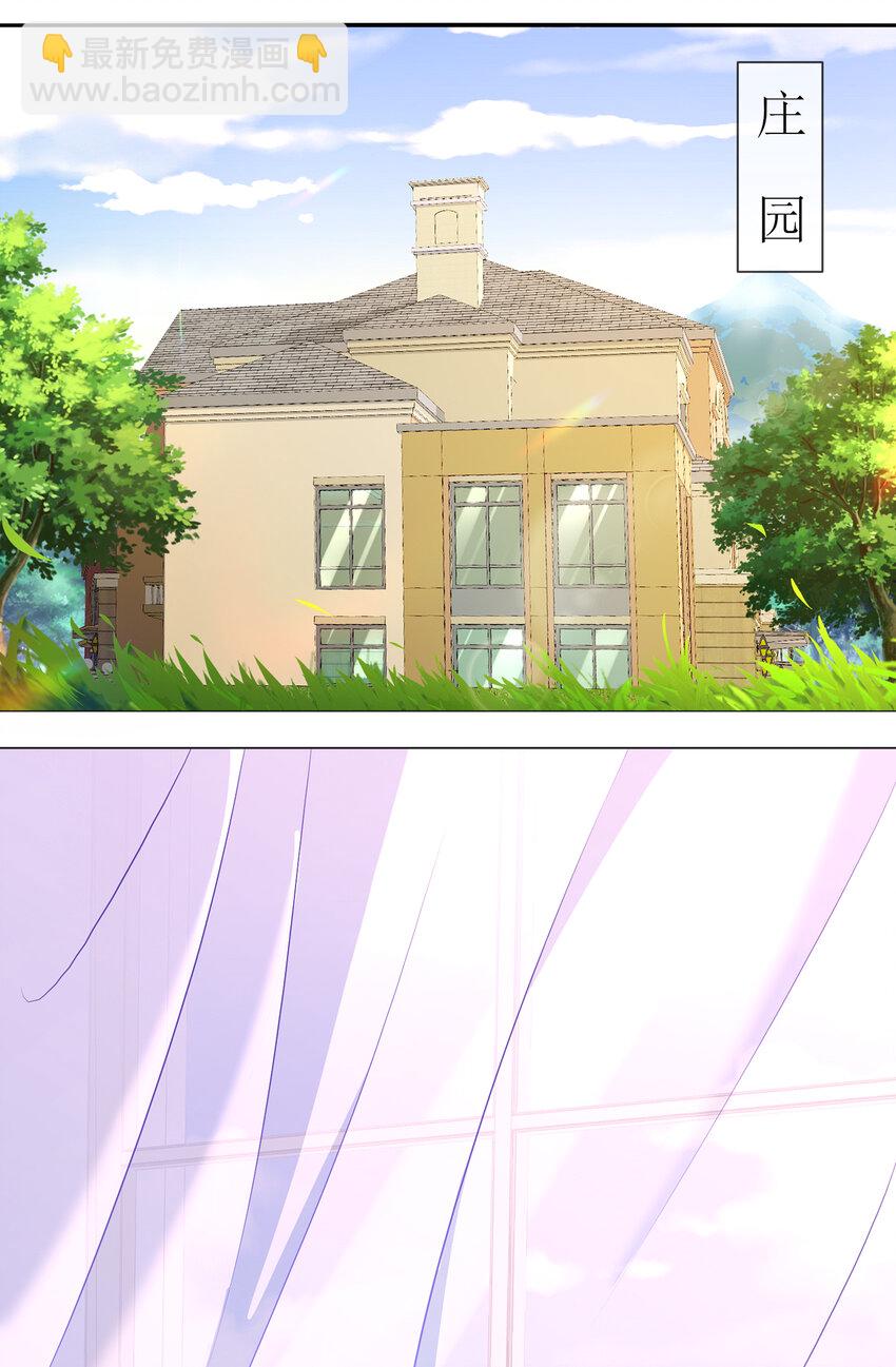 《姐姐能有什么坏心思》25 跟我回家 第27页