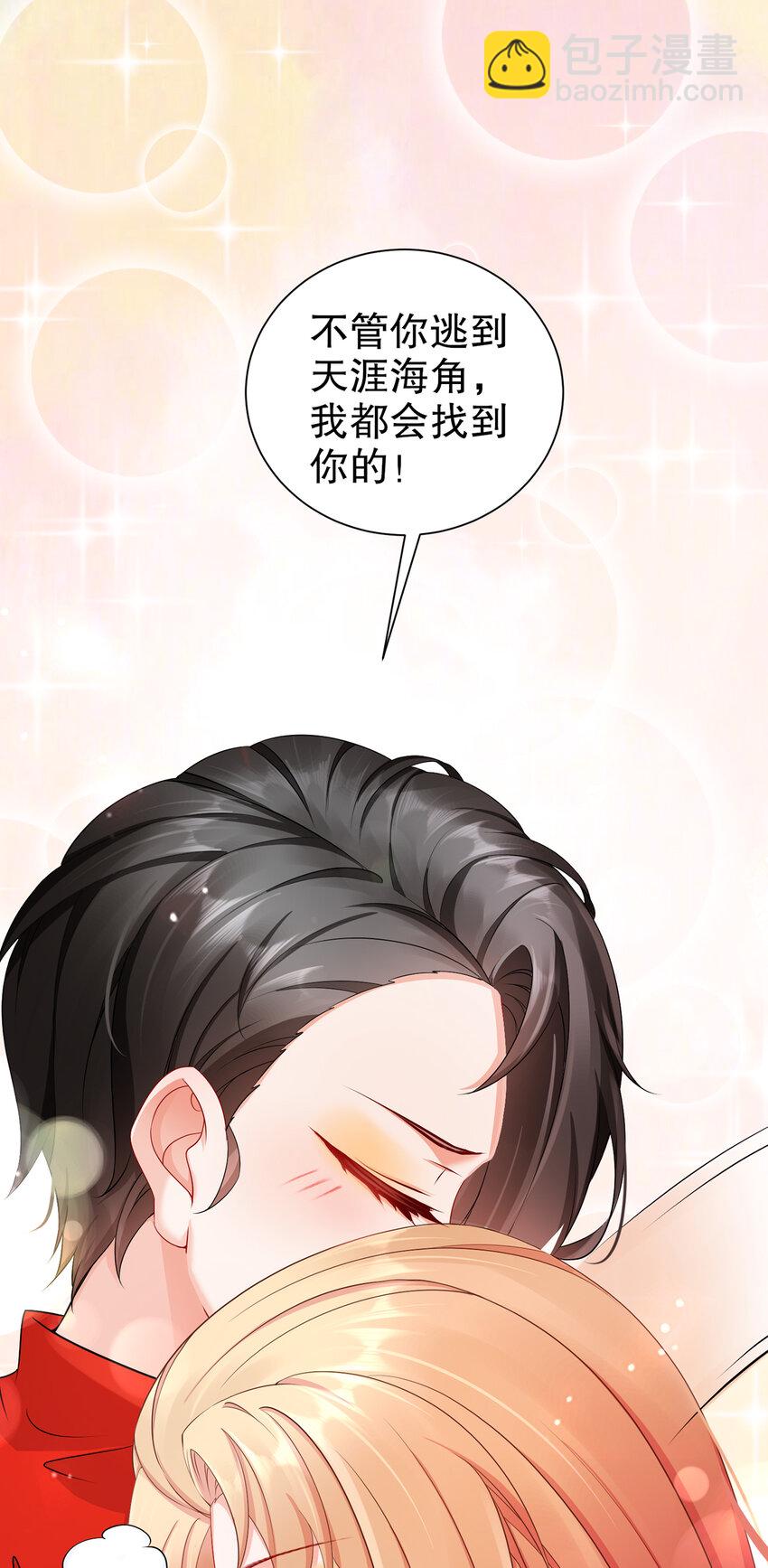 《姐姐能有什么坏心思》25 跟我回家 第32页