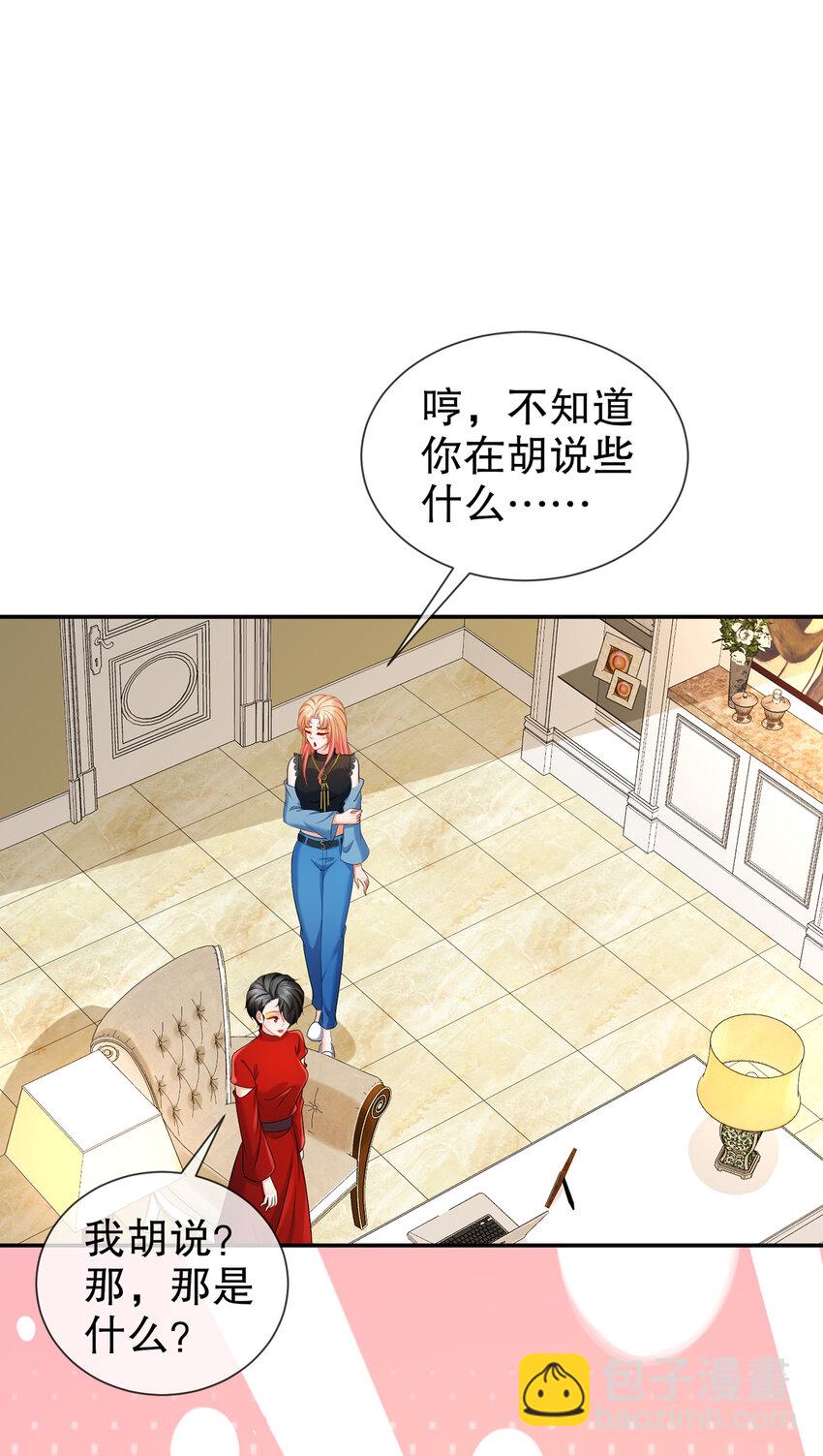 《姐姐能有什么坏心思》25 跟我回家 第35页