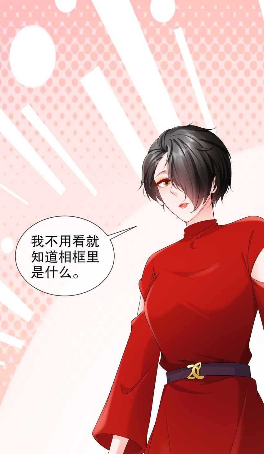 《姐姐能有什么坏心思》25 跟我回家 第36页