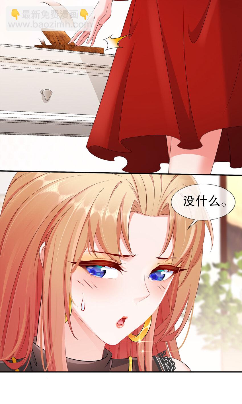 《姐姐能有什么坏心思》25 跟我回家 第37页