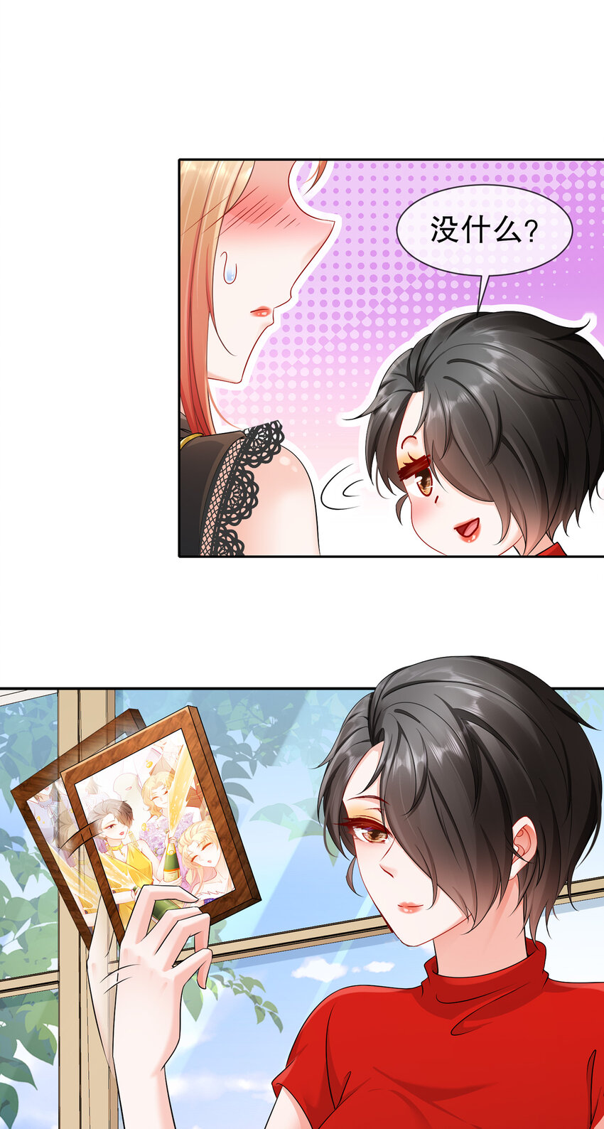 《姐姐能有什么坏心思》25 跟我回家 第38页