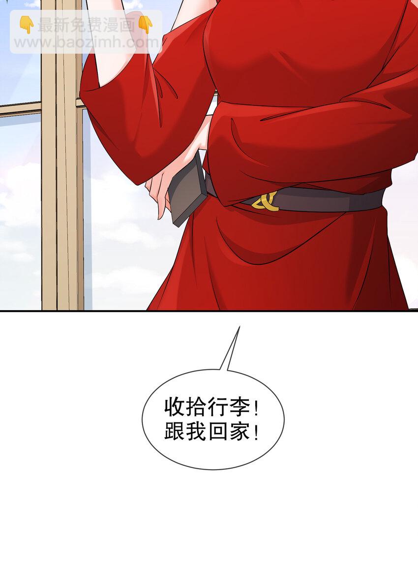 《姐姐能有什么坏心思》25 跟我回家 第39页