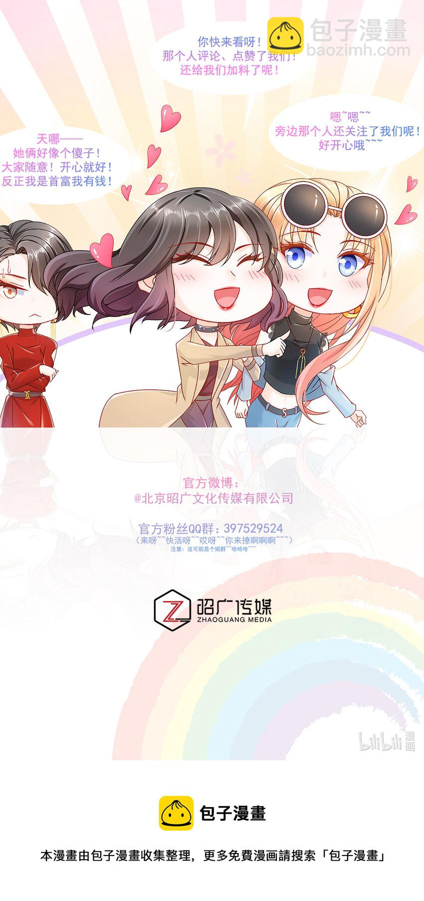 《姐姐能有什么坏心思》25 跟我回家 第40页
