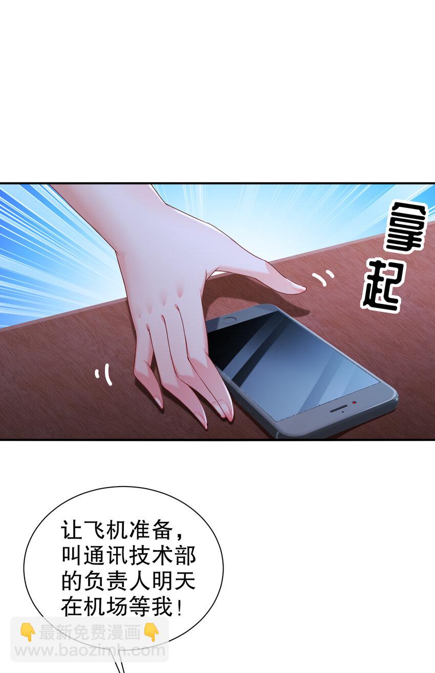 《姐姐能有什么坏心思》25 跟我回家 第5页