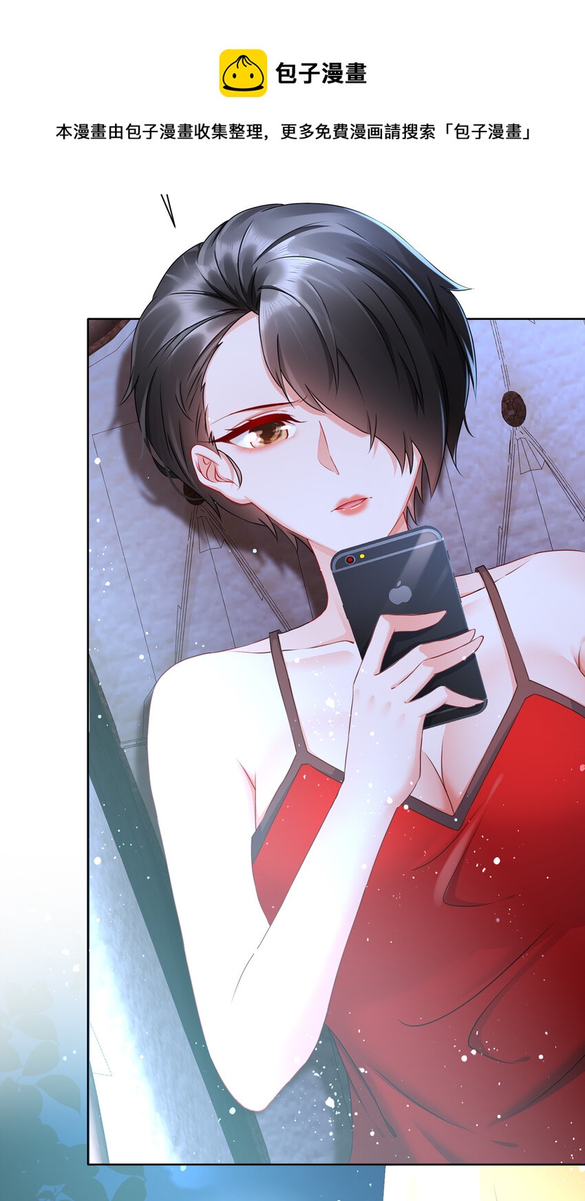 《姐姐能有什么坏心思》25 跟我回家 第6页