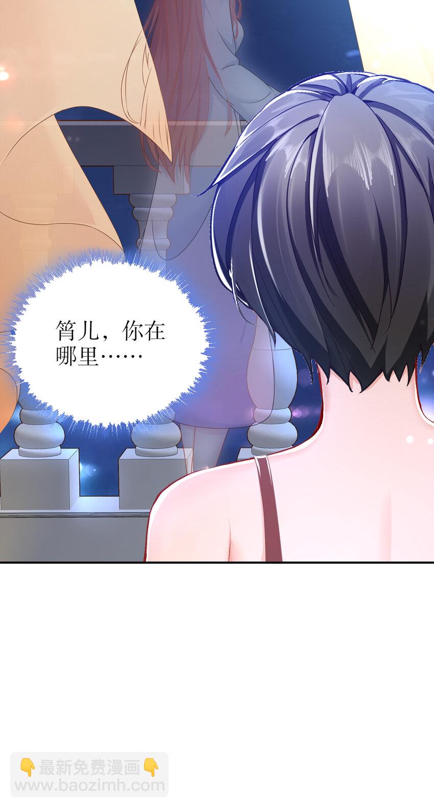 《姐姐能有什么坏心思》25 跟我回家 第8页