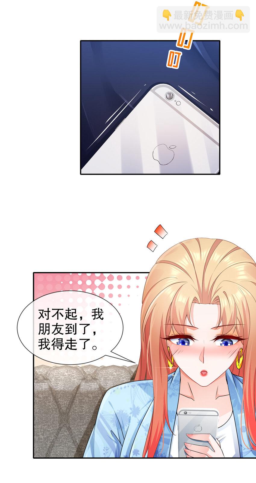 《姐姐能有什么坏心思》27 猜忌 第13页