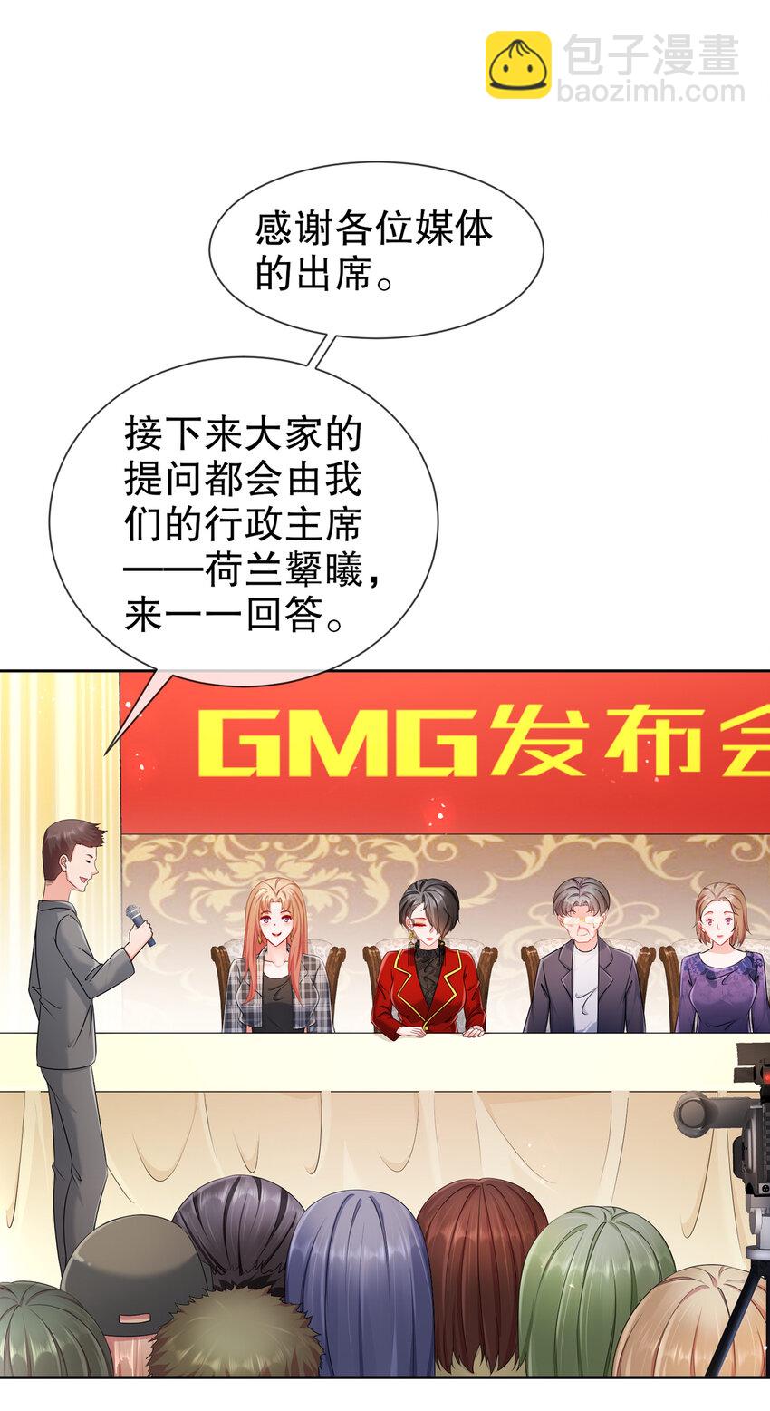 《姐姐能有什么坏心思》27 猜忌 第18页