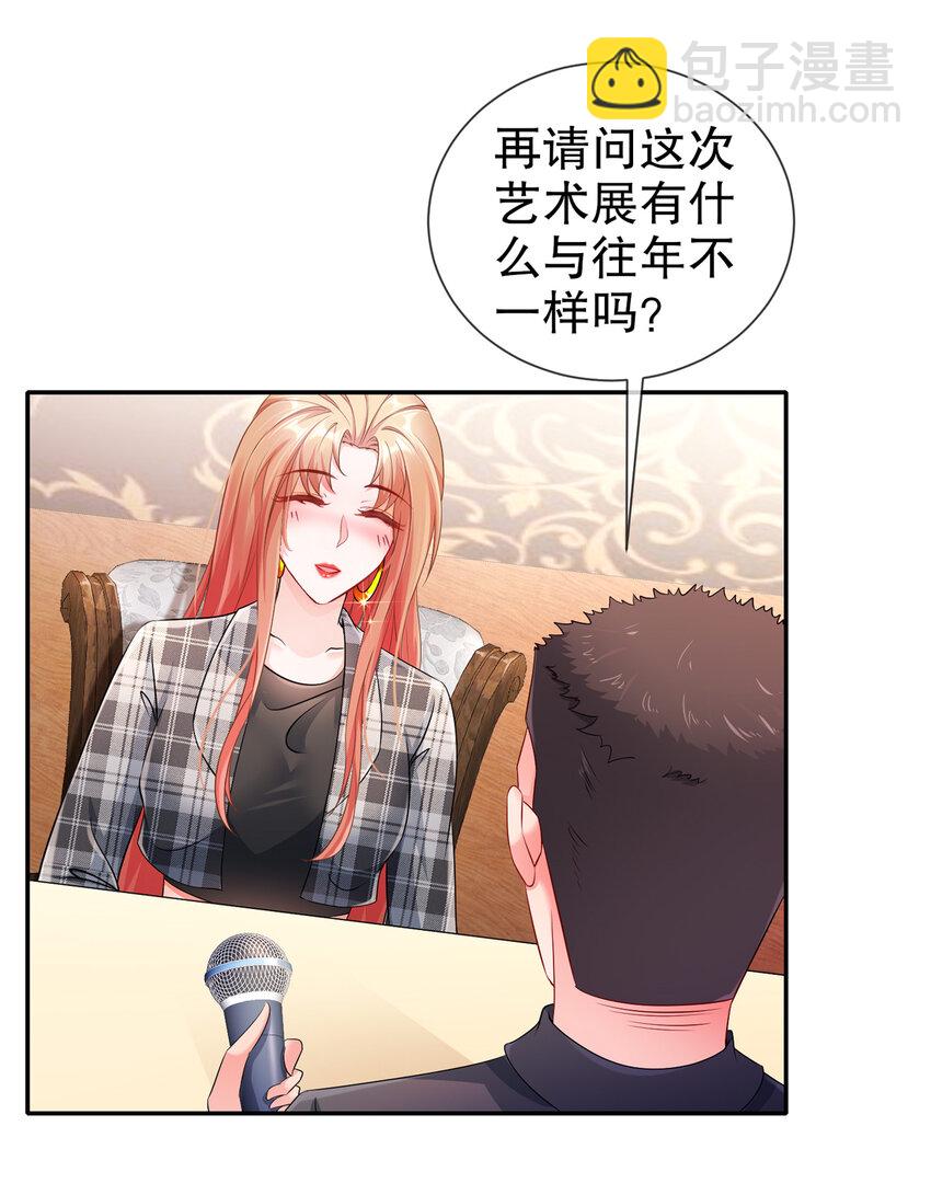 《姐姐能有什么坏心思》27 猜忌 第22页