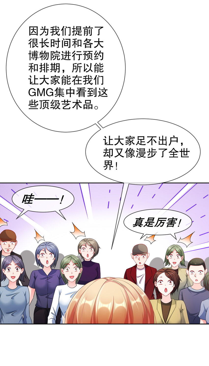 《姐姐能有什么坏心思》27 猜忌 第23页
