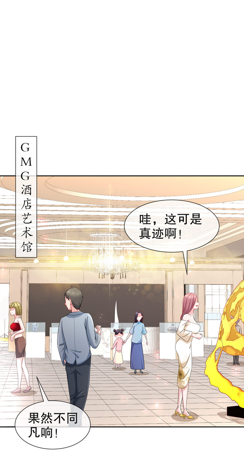 《姐姐能有什么坏心思》27 猜忌 第24页