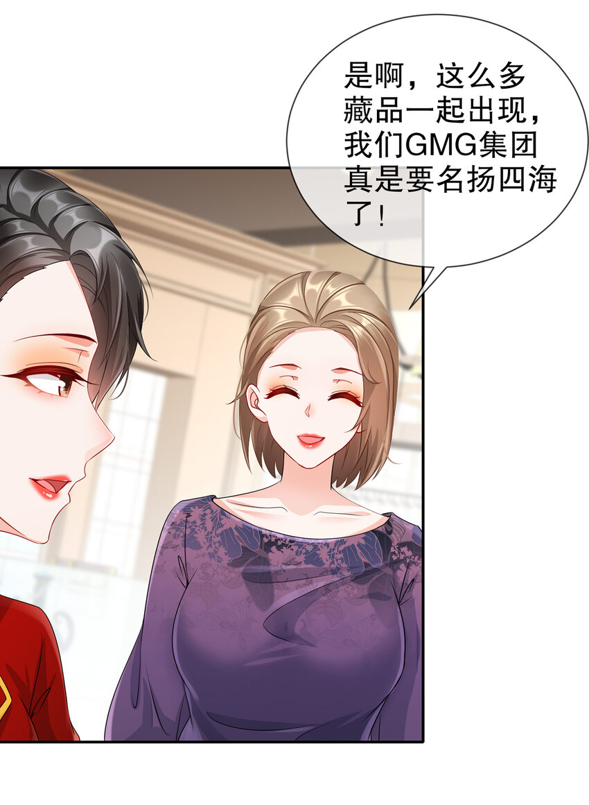 《姐姐能有什么坏心思》27 猜忌 第26页