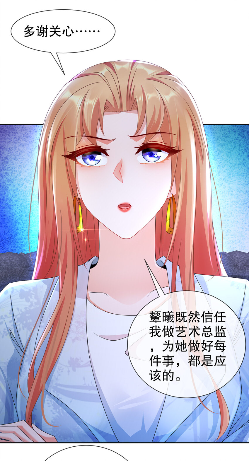 《姐姐能有什么坏心思》27 猜忌 第9页