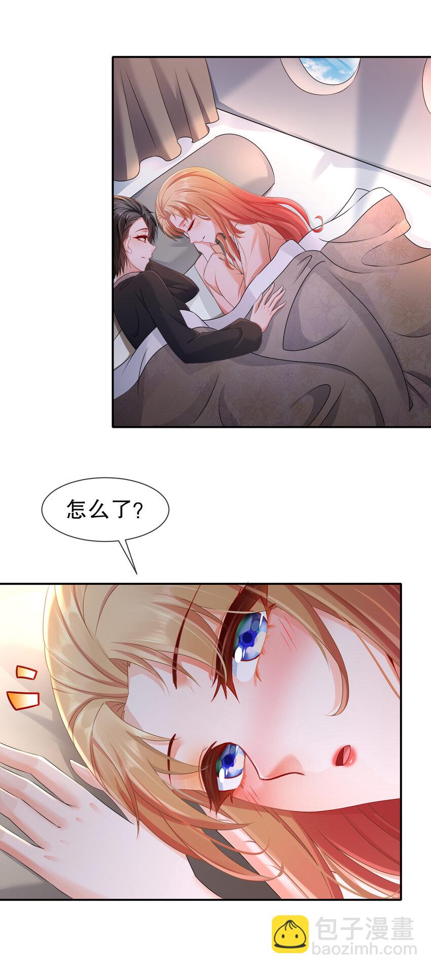 《姐姐能有什么坏心思》26 正是时候 第11页
