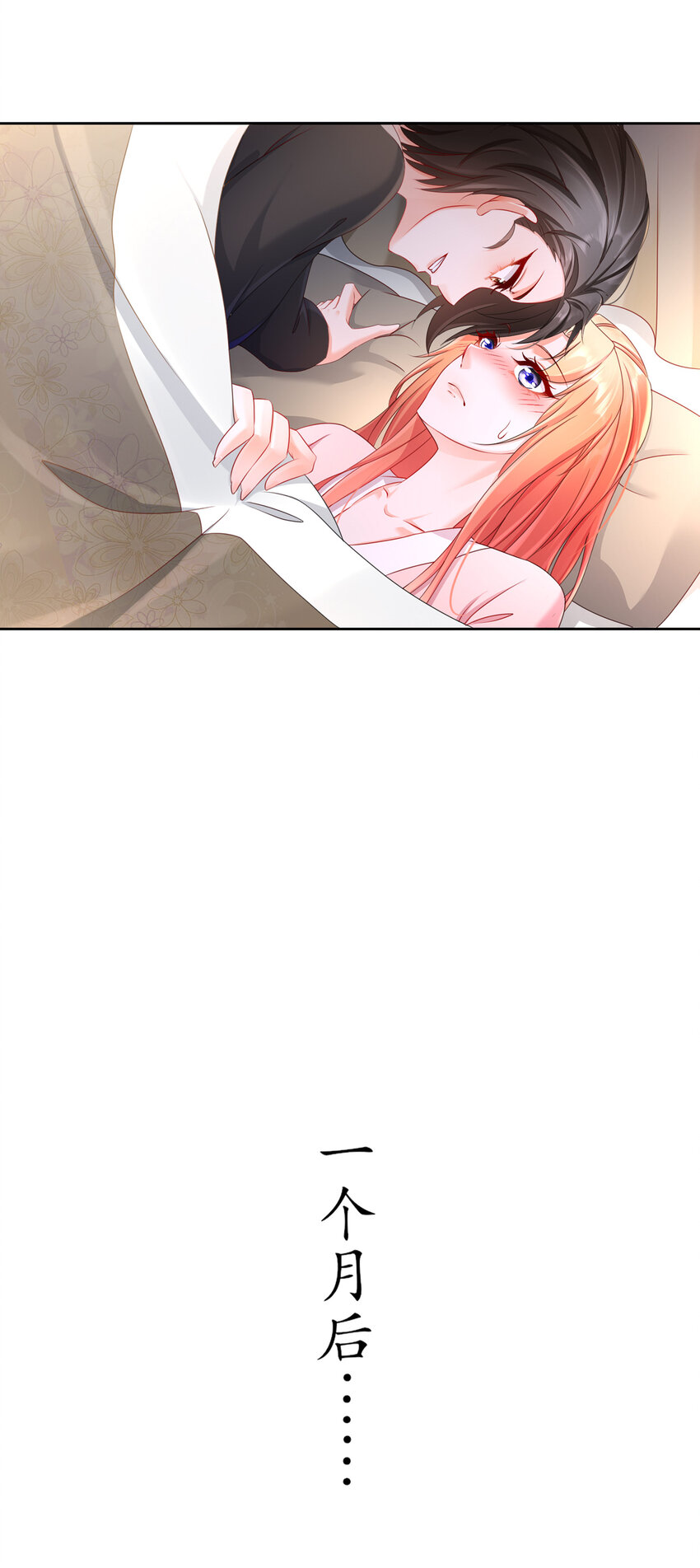 《姐姐能有什么坏心思》26 正是时候 第13页