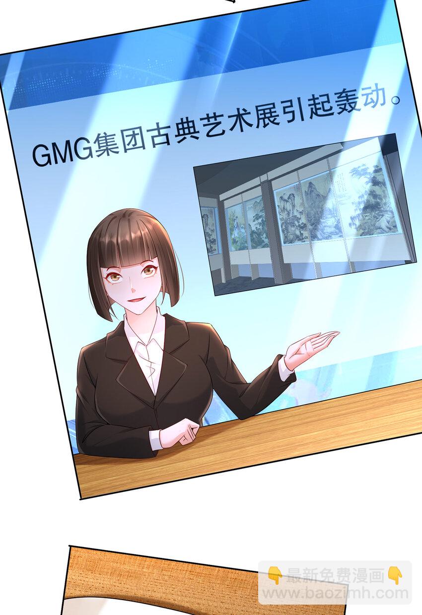 《姐姐能有什么坏心思》26 正是时候 第20页