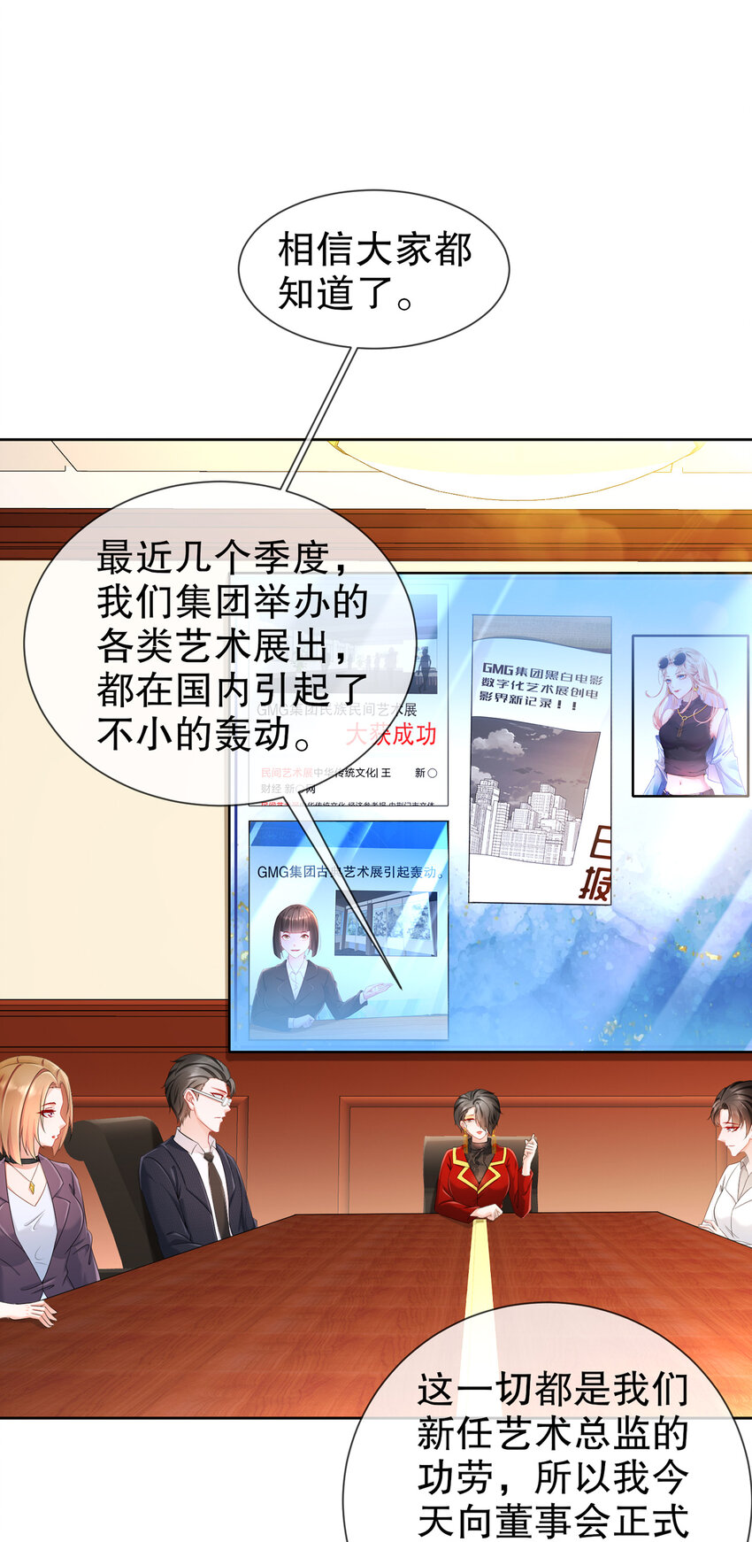 《姐姐能有什么坏心思》26 正是时候 第22页