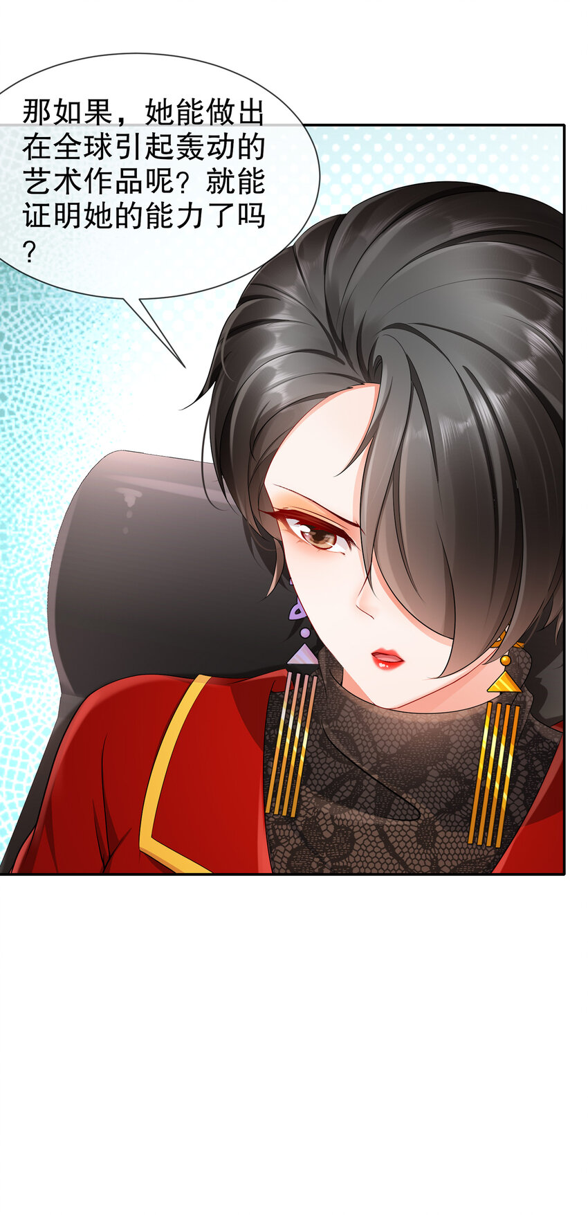 《姐姐能有什么坏心思》26 正是时候 第27页