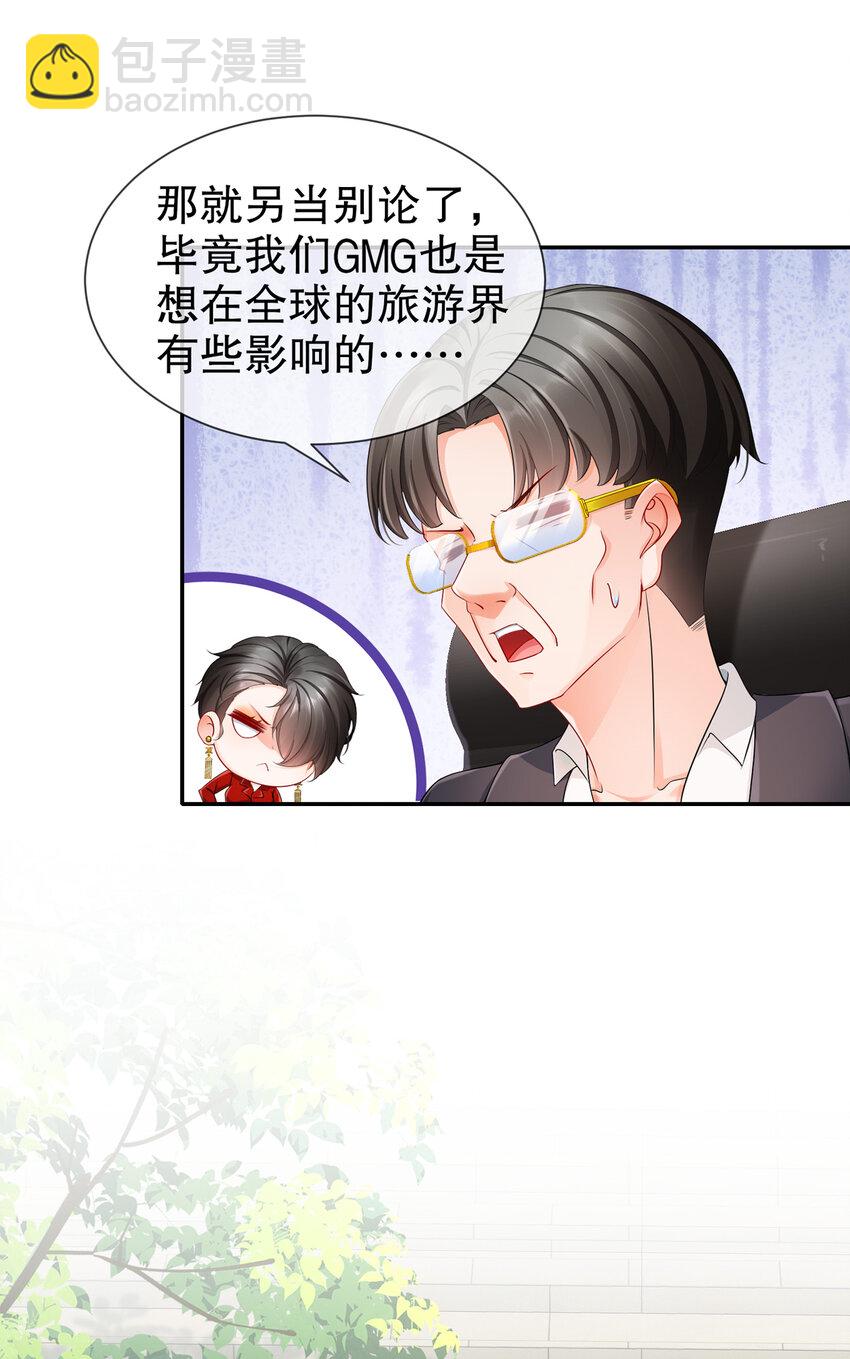 《姐姐能有什么坏心思》26 正是时候 第28页