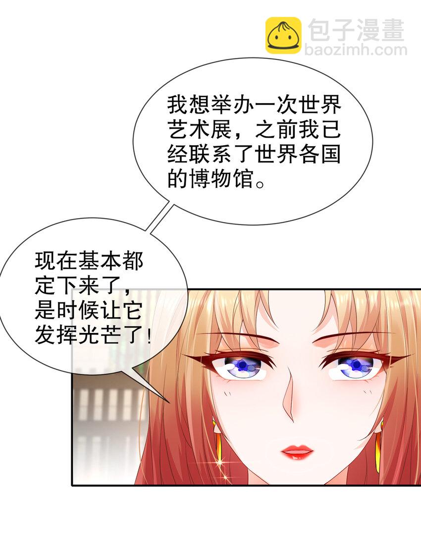 《姐姐能有什么坏心思》26 正是时候 第35页